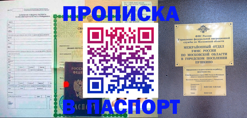 миграционный учет в Гаврилов-Яме