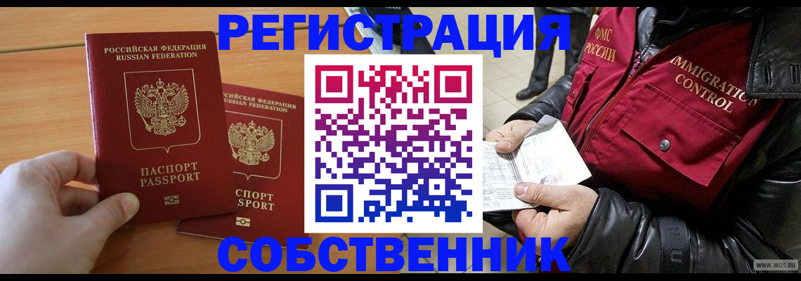 миграционный учет в Гаврилов-Яме