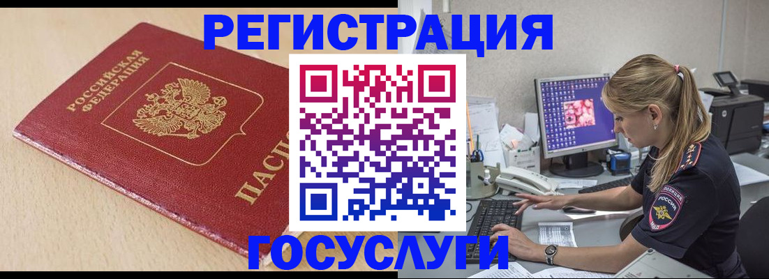 прописка для работы в Гаврилов-Яме