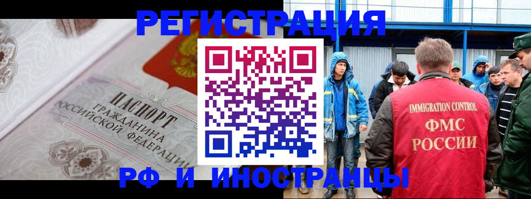 временная регистрация собственник в Гаврилов-Яме