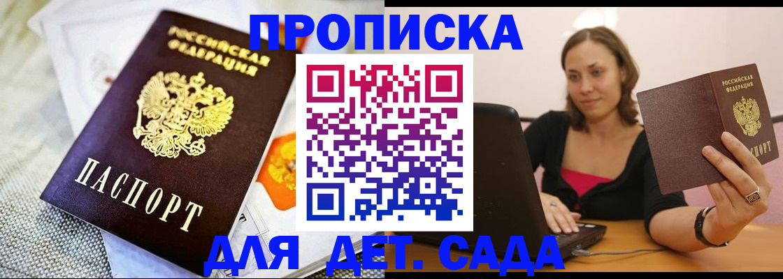 прописка паспорт в Гаврилов-Яме